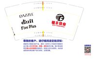 13211213雄丰佳业+Five plus 9盎司1千个：air巧 一次性定制纸杯、一次性广告纸杯设计图