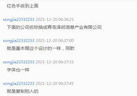 12211219 9盎司加厚1千个：songjia22332233（定稿改图） 一次性定制纸杯、一次性广告纸杯设计图