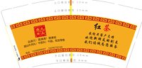 12211217盛元食品（红茶 ）9盎司1千只：祥 ～ 一次性定制纸杯、一次性广告纸杯设计图