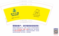 12211224 9盎司1千个：尚美时代8888（含高盖） 一次性定制纸杯、一次性广告纸杯设计图