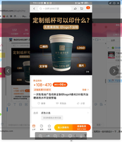122111239盎司加厚1千只：tb281481197（放290G和350G的样品） 一次性定制纸杯、一次性广告纸杯设计图