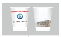 122111210 9盎司特厚1万个：动感光波休休休 一次性定制纸杯、一次性广告纸杯设计图