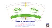 15211210 9盎司：小胡微信洪桂娥 一次性定制纸杯、一次性广告纸杯设计图