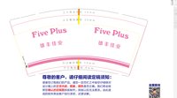 13211213雄丰佳业+Five plus 9盎司1千个：air巧 一次性定制纸杯、一次性广告纸杯设计图