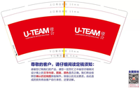 16211128UTEAM 9盎司加厚350克1千个（顺丰空运运费到付）：芬妮1352 一次性定制纸杯、一次性广告纸杯设计图