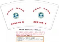 132101127 9盎司1千个：wxid_9xjuikaqdiyd22 一次性定制纸杯、一次性广告纸杯设计图