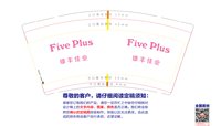 13211213雄丰佳业+Five plus 9盎司1千个：air巧 一次性定制纸杯、一次性广告纸杯设计图