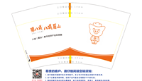12211216 12盎司1千个：唐小雪xxxx 一次性定制纸杯、一次性广告纸杯设计图