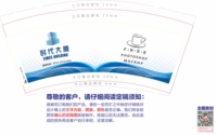 12211224 9盎司1千个：尚美时代8888（含高盖） 一次性定制纸杯、一次性广告纸杯设计图