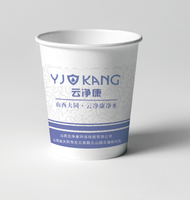 12211223 9盎司1千：小楠你最棒 一次性定制纸杯、一次性广告纸杯设计图