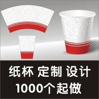 12211128 9盎司1千（50一条）：侯小猴小吼 一次性定制纸杯、一次性广告纸杯设计图