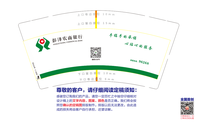 15211203彭泽县农商银行9盎司加高加厚50万个（装4000个一箱，40个一条，打好结，打好编织袋，元旦前做好就行）：百度267江西兄弟医药有限公司（有尾款） 一次性定制纸杯、一次性广告纸杯设计图