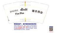 13211213雄丰佳业+Five plus 9盎司1千个：air巧 一次性定制纸杯、一次性广告纸杯设计图