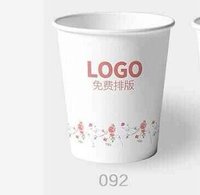 122111215（改）振月物业管理9盎司5千个：t_1484090934249_02 一次性定制纸杯、一次性广告纸杯设计图
