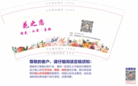 12211223 9盎司2千个：妈咪爱宝贝1108 一次性定制纸杯、一次性广告纸杯设计图