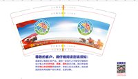 132101208 9盎司1千个：dgjxrhcehj （微信） 一次性定制纸杯、一次性广告纸杯设计图