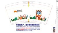 12211210 9盎司：小胡微信潘大枫 一次性定制纸杯、一次性广告纸杯设计图
