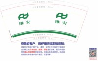 12211218 9盎司加厚1千个：海迅网络 一次性定制纸杯、一次性广告纸杯设计图