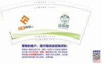 https://tcs.teambition.net/thumbnail/312c96118c7c05e2246e3ee390bb9e087ac9/w/200/h/200纸杯定做 设计图附件