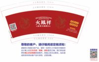 嫑 一次性定制纸杯、一次性广告纸杯设计图