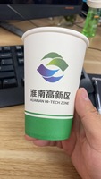 11211125 12盎司1万个加急：v258437 一次性定制纸杯、一次性广告纸杯设计图