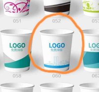 12211217 9盎司1千个：yhjdxfsh 一次性定制纸杯、一次性广告纸杯设计图