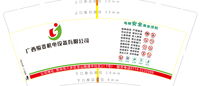 12211213广西骏菱机电设备有限公司9盎司1千只：囧囧酱8 一次性定制纸杯、一次性广告纸杯设计图