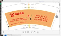 12211217盛元食品（红茶 ）9盎司1千只：祥 ～ 一次性定制纸杯、一次性广告纸杯设计图