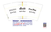 13211213雄丰佳业+Five plus 9盎司1千个：air巧 一次性定制纸杯、一次性广告纸杯设计图