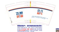 11211213飞航9盎2千个：叫我熊哥就好 一次性定制纸杯、一次性广告纸杯设计图