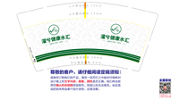 12211129 9盎司特厚1万个：木子火因8300（微信） 一次性定制纸杯、一次性广告纸杯设计图