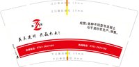 12211205（改）英昊9盎司加厚5千只：tb6288480665（微信） 一次性定制纸杯、一次性广告纸杯设计图