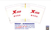 13211213雄丰佳业+Five plus 9盎司1千个：air巧 一次性定制纸杯、一次性广告纸杯设计图