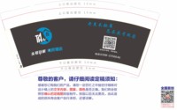 https://tcs.teambition.net/thumbnail/312cb7073cc248f017e59b4b87849a83d966/w/200/h/200纸杯定做 设计图附件