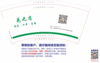 12211223 9盎司2千个：妈咪爱宝贝1108 一次性定制纸杯、一次性广告纸杯设计图