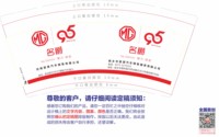 122111210 9盎司5千个：tb857600810 一次性定制纸杯、一次性广告纸杯设计图