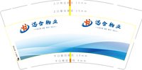 122111215（改）振月物业管理9盎司5千个：t_1484090934249_02 一次性定制纸杯、一次性广告纸杯设计图
