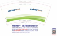 122111209 9盎司1千个：plb78998 一次性定制纸杯、一次性广告纸杯设计图