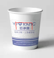 12211223 9盎司1千：小楠你最棒 一次性定制纸杯、一次性广告纸杯设计图