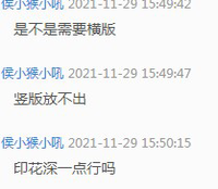 12211128 9盎司1千（50一条）：侯小猴小吼 一次性定制纸杯、一次性广告纸杯设计图