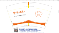 12211216 12盎司1千个：唐小雪xxxx 一次性定制纸杯、一次性广告纸杯设计图