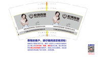 12211218 9盎司：毛娜娜2000 一次性定制纸杯、一次性广告纸杯设计图