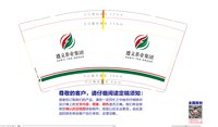 12211206 9盎司 个：静听繁华angel 一次性定制纸杯、一次性广告纸杯设计图