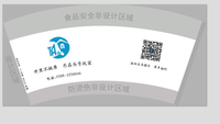 16211220开黑 9盎司1千个：88521伊人 一次性定制纸杯、一次性广告纸杯设计图