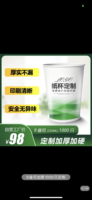 https://tcs.teambition.net/thumbnail/312cc5645bc0201ba14813fe0bb81e220b4b/w/200/h/200纸杯定做 设计图附件