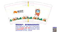 12211210 9盎司：小胡微信潘大枫 一次性定制纸杯、一次性广告纸杯设计图