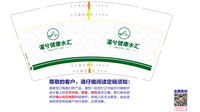 12211129 9盎司特厚1万个：木子火因8300（微信） 一次性定制纸杯、一次性广告纸杯设计图