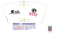 13211213雄丰佳业+Five plus 9盎司1千个：air巧 一次性定制纸杯、一次性广告纸杯设计图