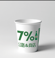 16211216 便宜制造（酒瓶）9盎司1千：简1027 一次性定制纸杯、一次性广告纸杯设计图