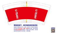 16211128UTEAM 9盎司加厚350克1千个（顺丰空运运费到付）：芬妮1352 一次性定制纸杯、一次性广告纸杯设计图